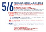 080506+Flyer+A4+yokohama.jpg